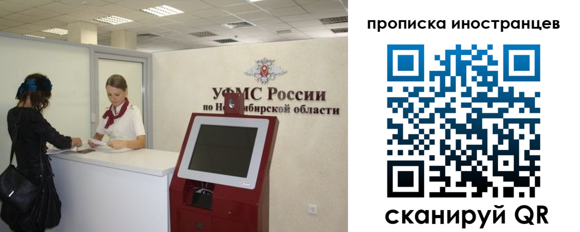 прописка для работы в Саратовской области