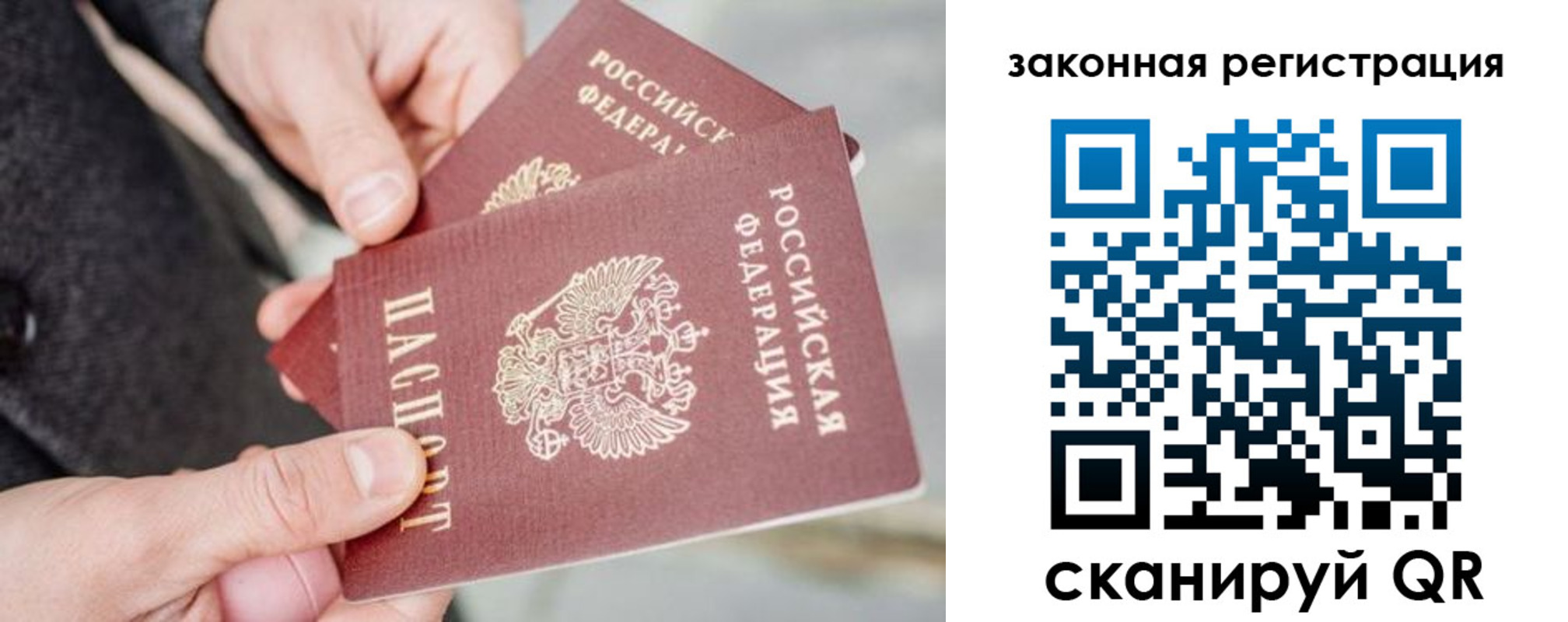 временная регистрация адрес в Саратовской области