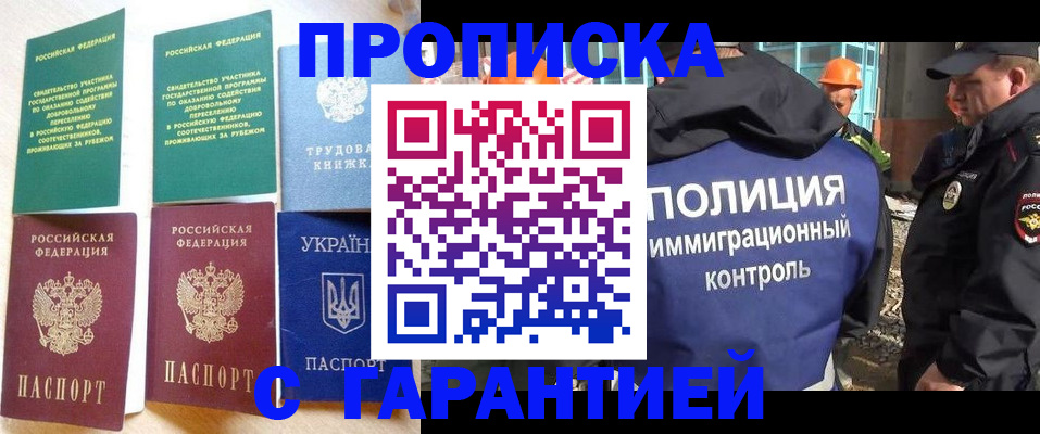 временная регистрация собственник в Саратовской области